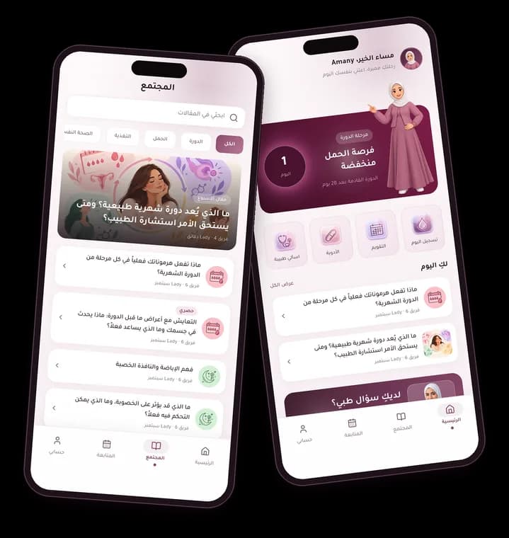 شاشات تطبيق Lady