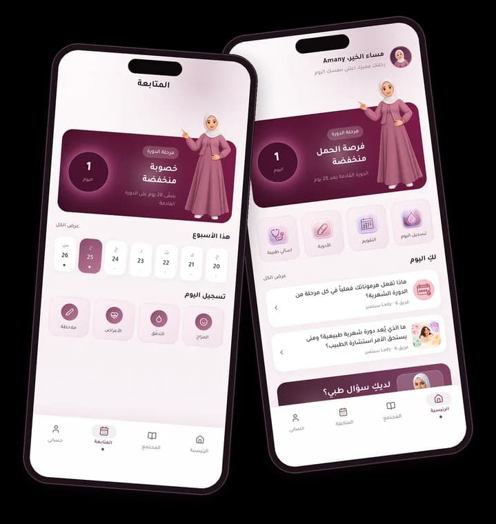 شاشات تطبيق Lady