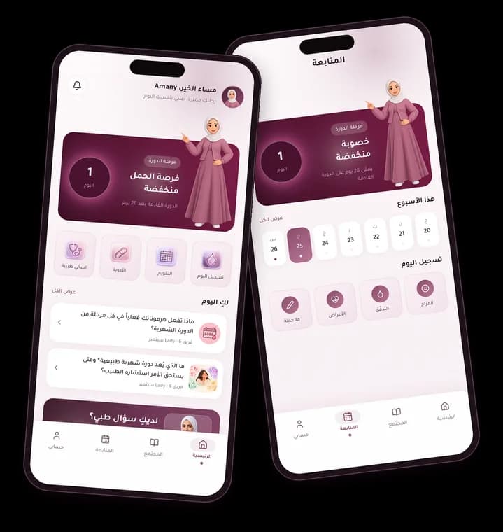 شاشات تطبيق Lady