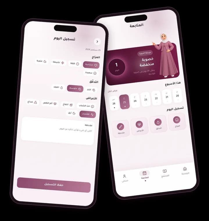 شاشات تطبيق Lady